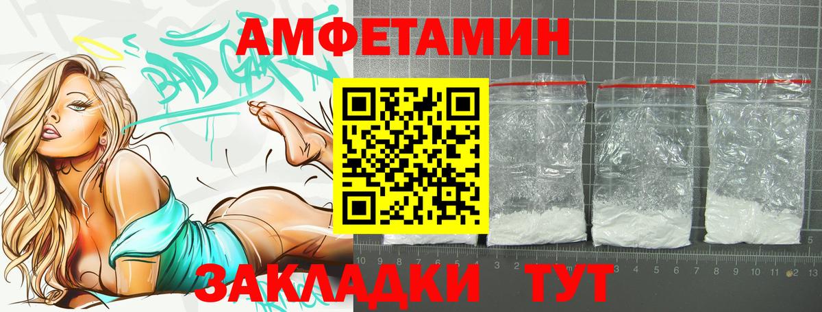 Амфетамин  Вход с VPN  Зеленогорск  АМФ Розовый 