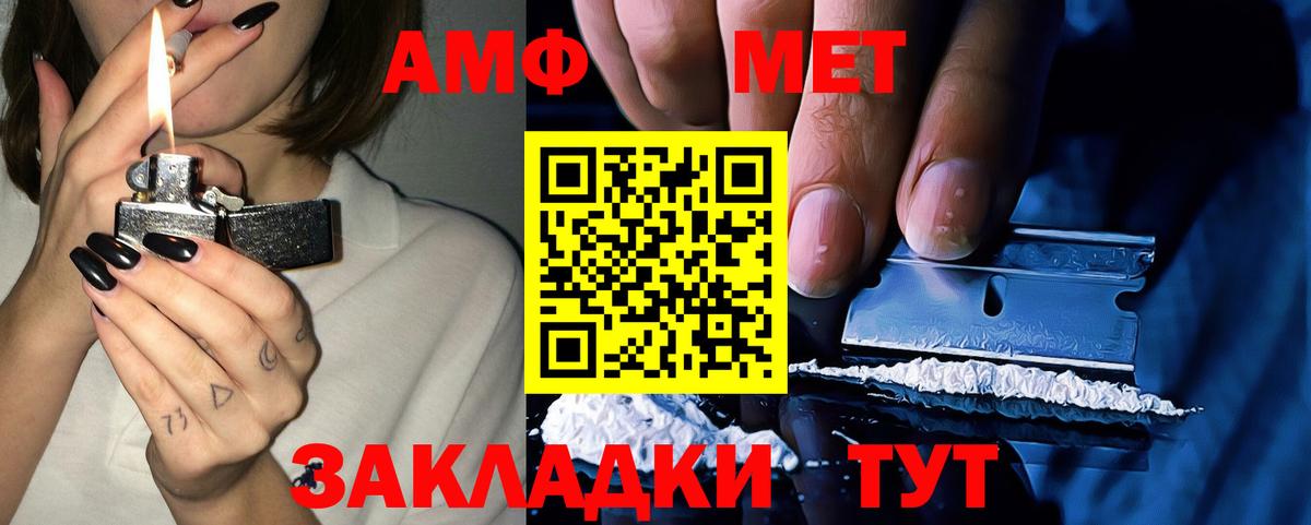 АМФЕТАМИН Розовый Зеленогорск