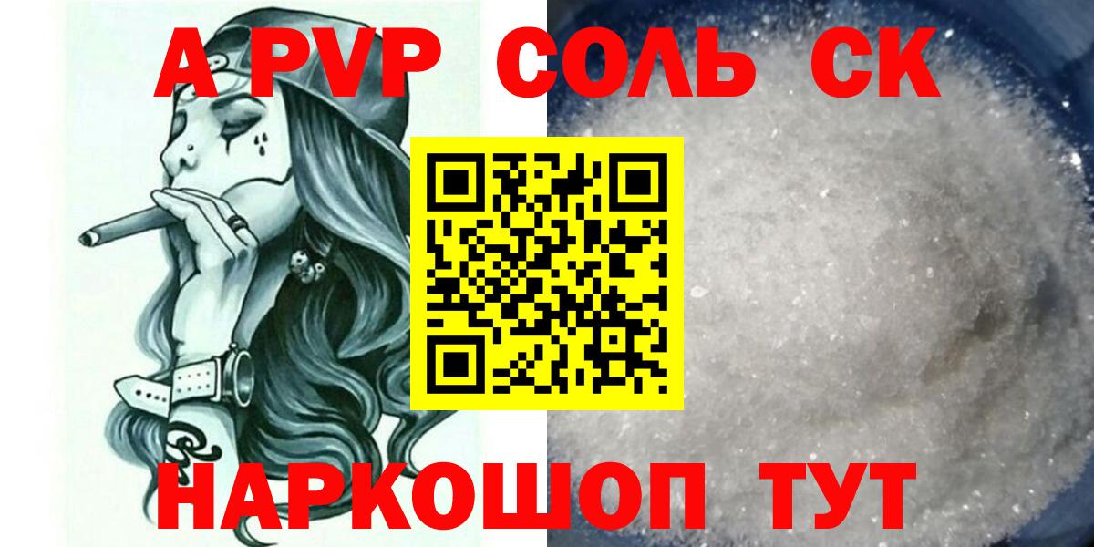 А ПВП Crystall  Alfa_PVP крисы CK  Вход с VPN  APVP Crystall  Alpha PVP  Зеленогорск 