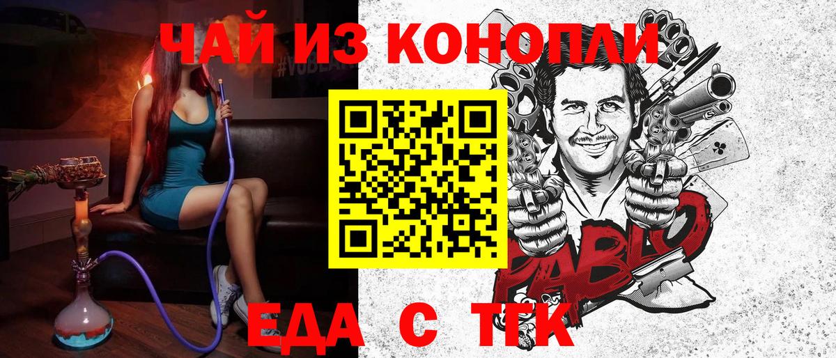Зеленогорск  Печенье с ТГК конопля  Вход с VPN 