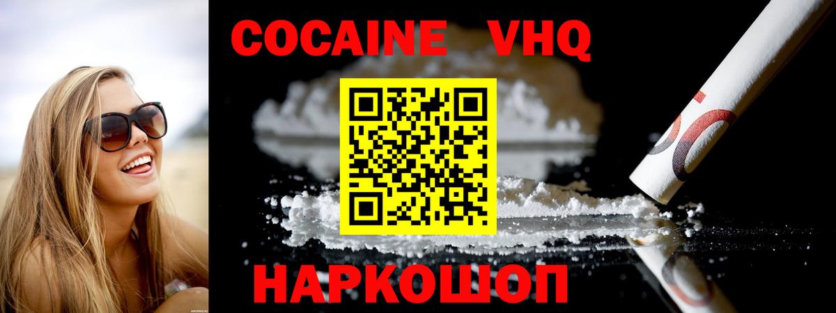 Cocaine Боливия Зеленогорск