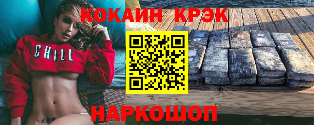 КОКАИН Fish Scale  Вход с VPN  Зеленогорск  КОКАИН  Кокаин Боливия 