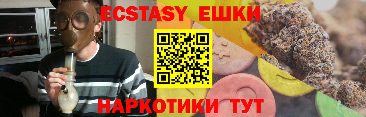 Ecstasy 250 мг  Экстази  ЭКСТАЗИ бентли  Зеленогорск  Вход с VPN 