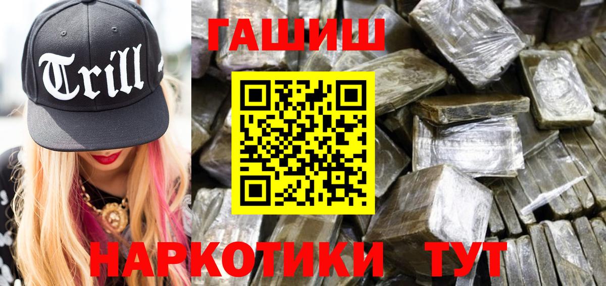 Гашиш Зеленогорск