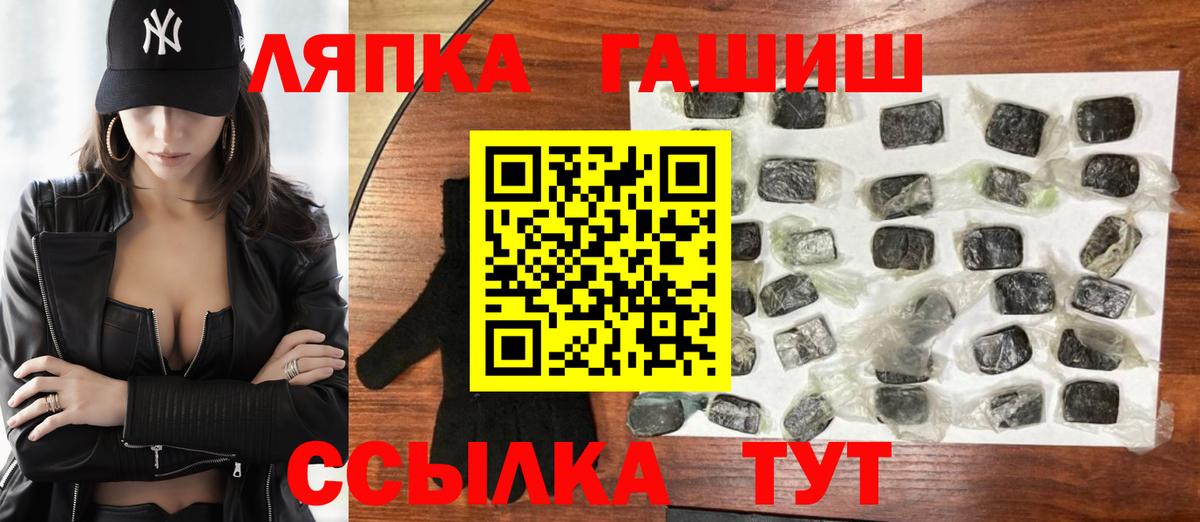 Зеленогорск  ГАШИШ гашик  Вход с VPN  ГАШ Premium 