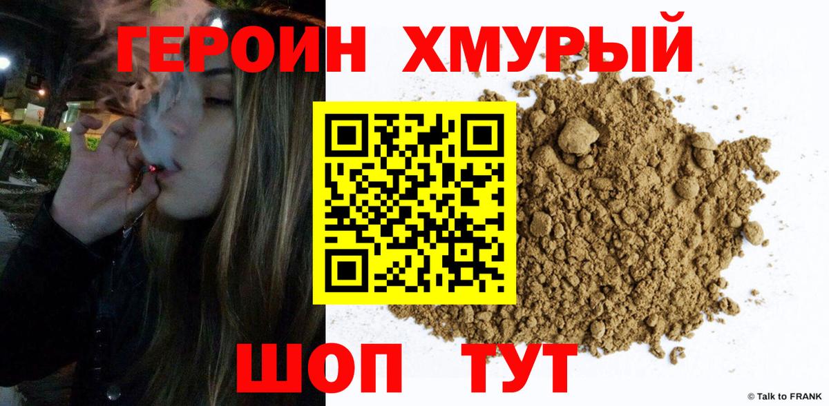 Героин гречка  Вход с VPN  Зеленогорск 