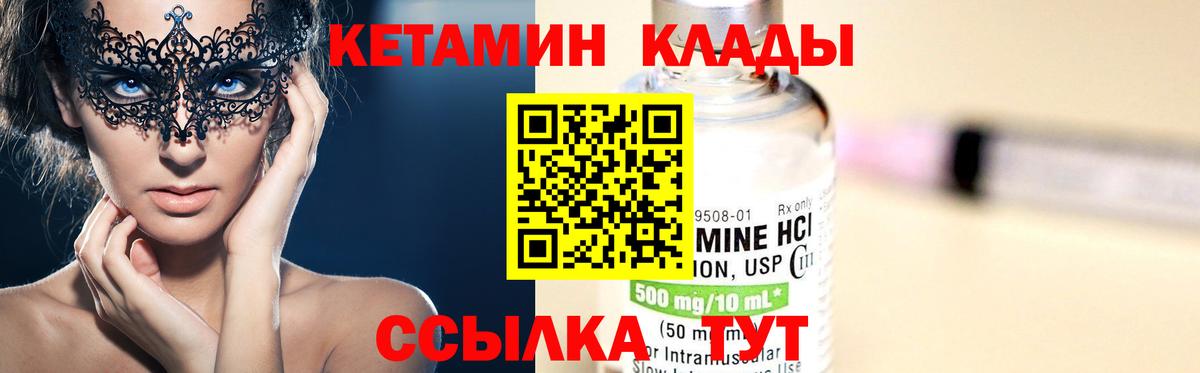 Кетамин ketamine Зеленогорск