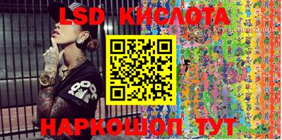 марки lsd Ливны