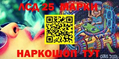 марки lsd Ливны