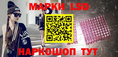 марки lsd Ливны