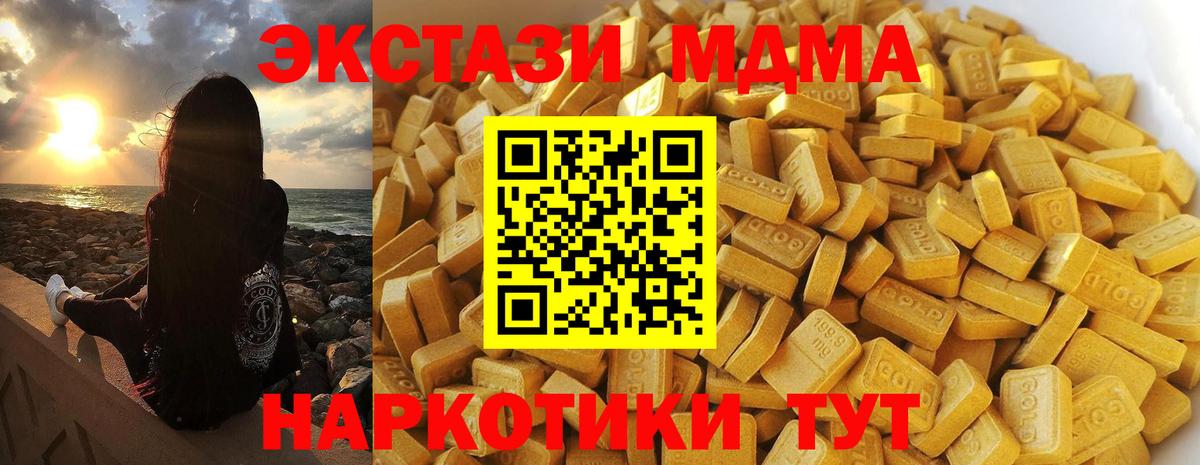 Зеленогорск  MDMA кристаллы  Вход с VPN  МДМА  MDMA VHQ 