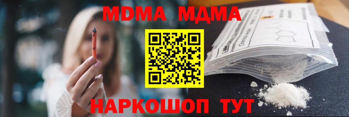 MDMA VHQ Зеленогорск