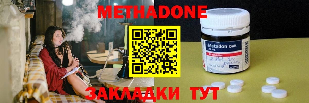 Зеленогорск  hydra вход  МЕТАДОН мёд  Вход с VPN  Метадон белоснежный 