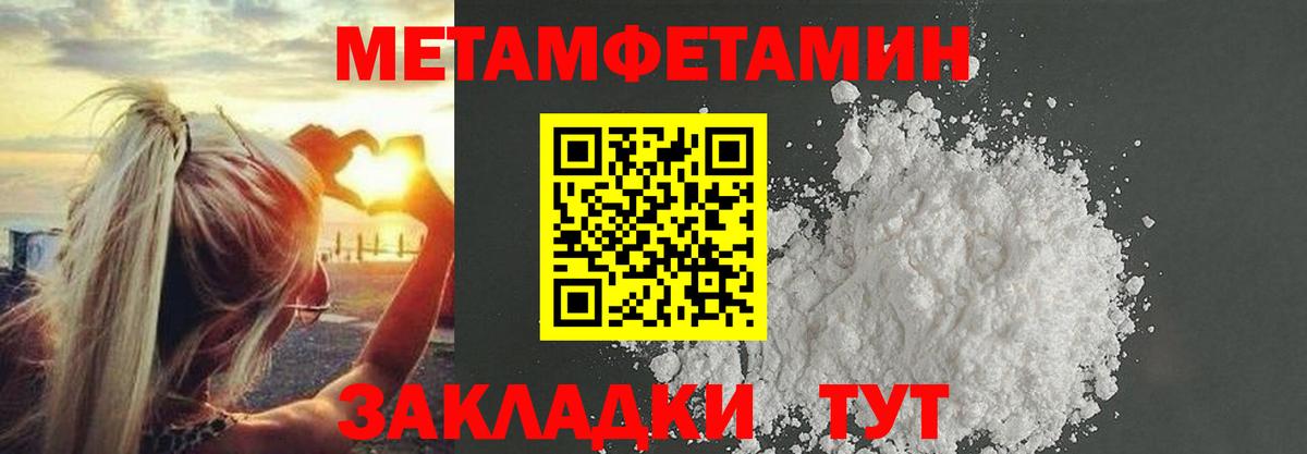 МЕТАМФЕТАМИН кристалл  Вход с VPN  Зеленогорск 