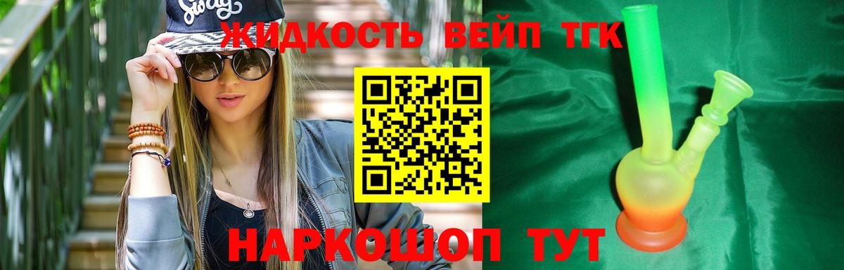 Дистиллят ТГК Wax Зеленогорск